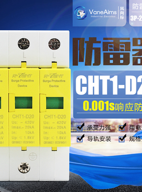 SPD浪涌保护器3P20KA 三相电源防雷器380V 避雷器 电涌开关