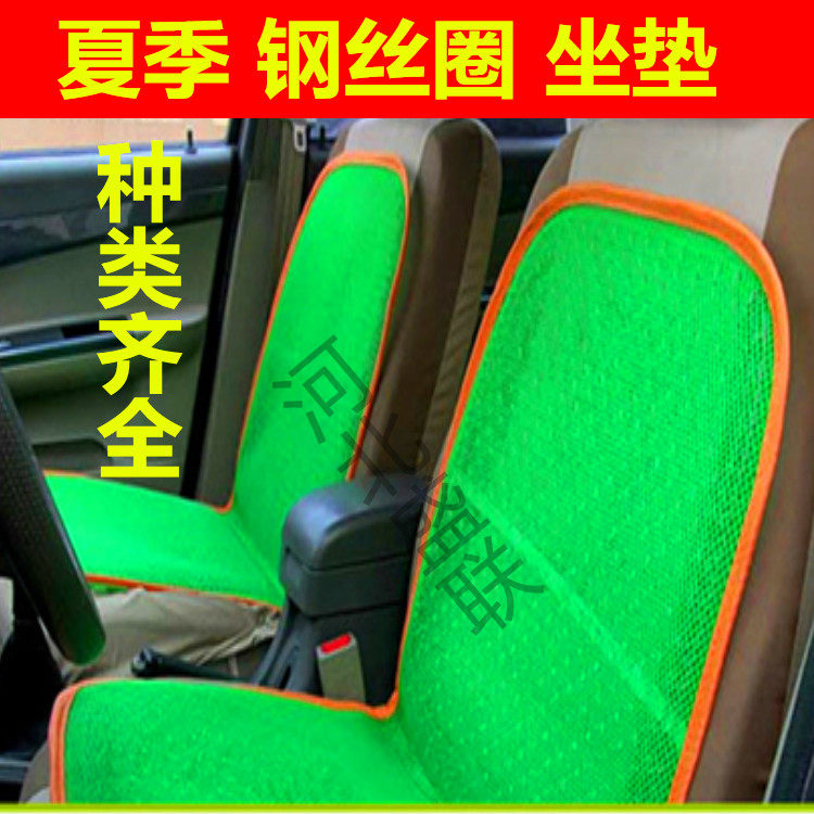 夏季汽车货车收割机出租车塑料凉坐垫钢丝圈弹簧座垫通风透气凉垫