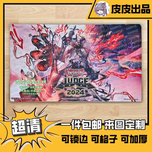 游戏王卡垫 diy 妖眼之相剑师 赫圣之妖骑士裁判垫 弗勒德莉丝