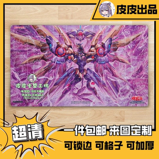 游戏王卡垫 diy R13 急袭猛禽起翼反叛猎鹰 终端RR鼠标垫60x35cm