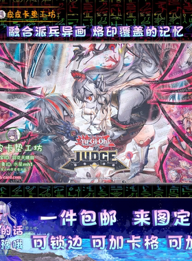 游戏王卡垫diyCH01融合派兵