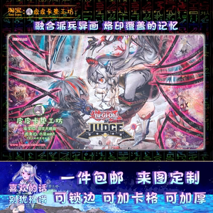 游戏王卡垫diyCH01融合派兵