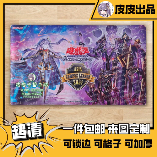 游戏王卡垫diy自奏圣乐宵星