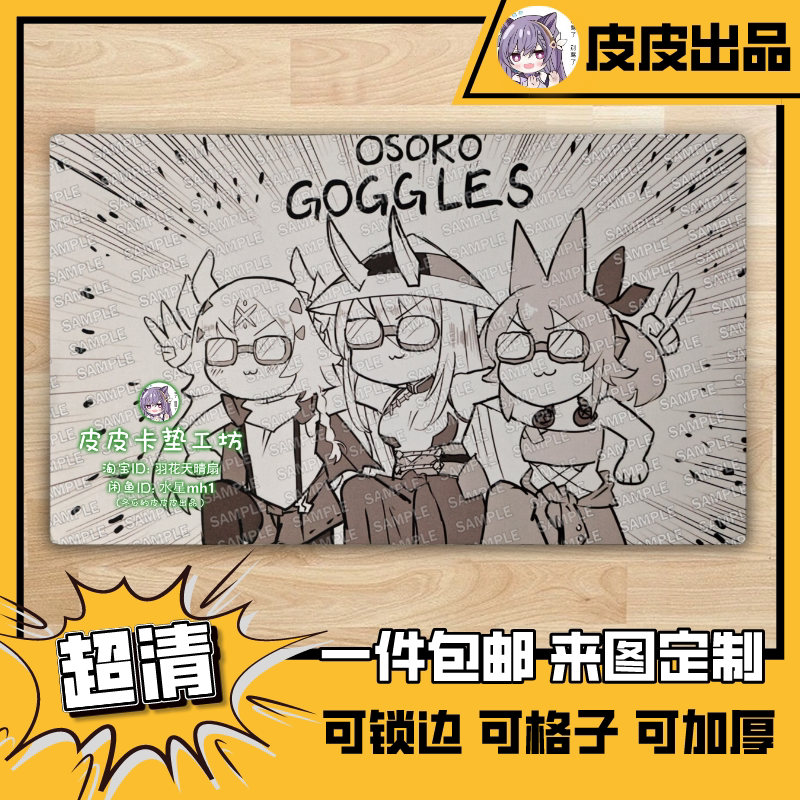 游戏王卡垫diy圣女相剑师三姐妹