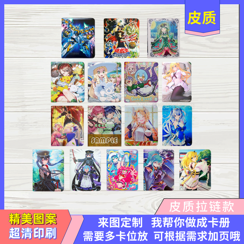 游戏王卡册diy卡牌收纳册PTCG