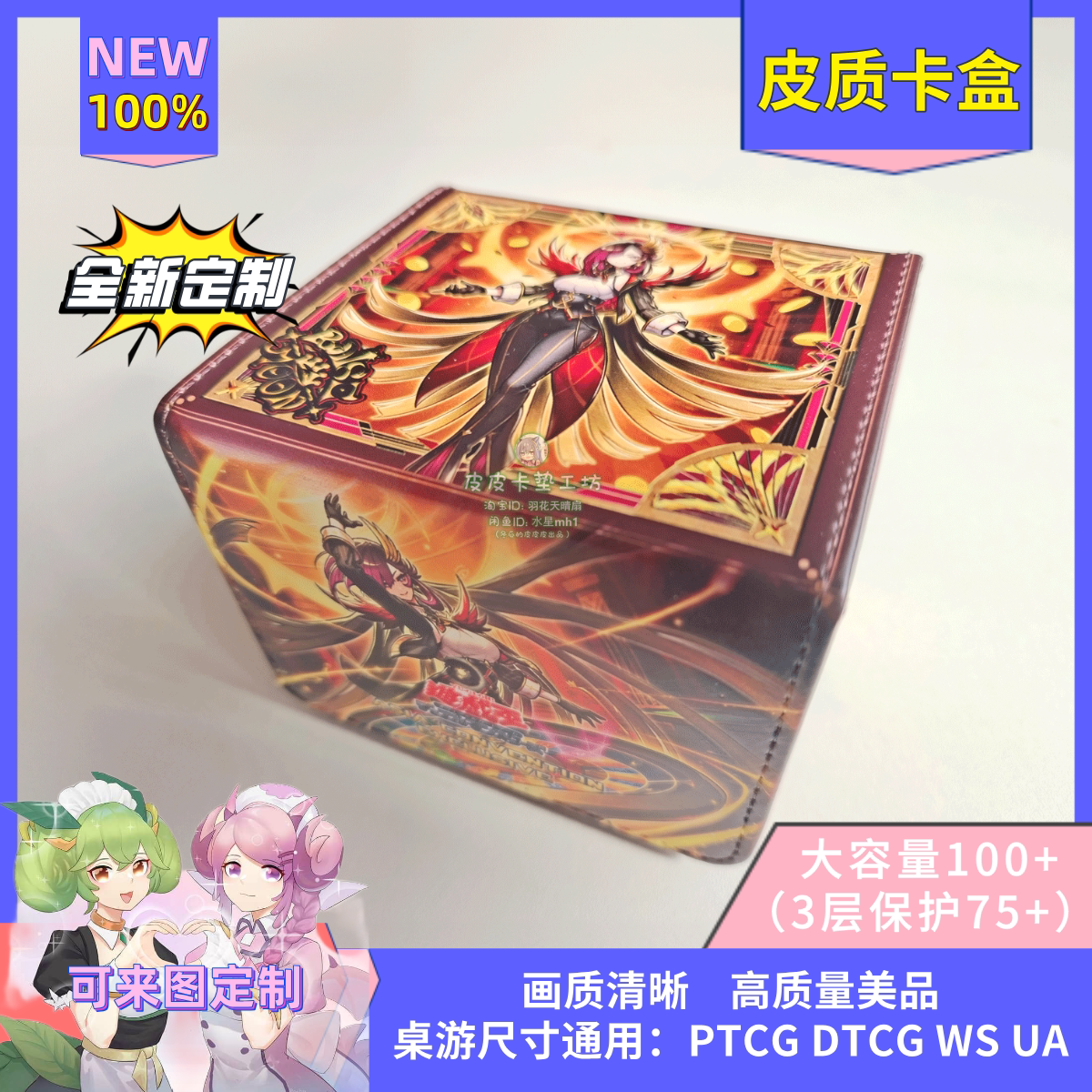 游戏王卡盒diy升辉月盈彩月夜