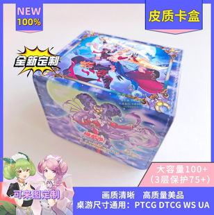游戏王卡盒 diy 月光舞香姬 狮子神姬 小夜曲舞蹈会主题妹卡盒
