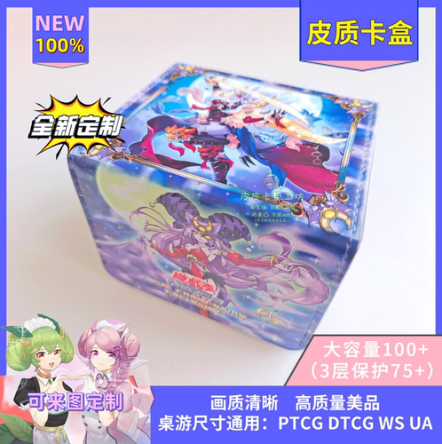 游戏王卡盒diy月光舞小夜曲