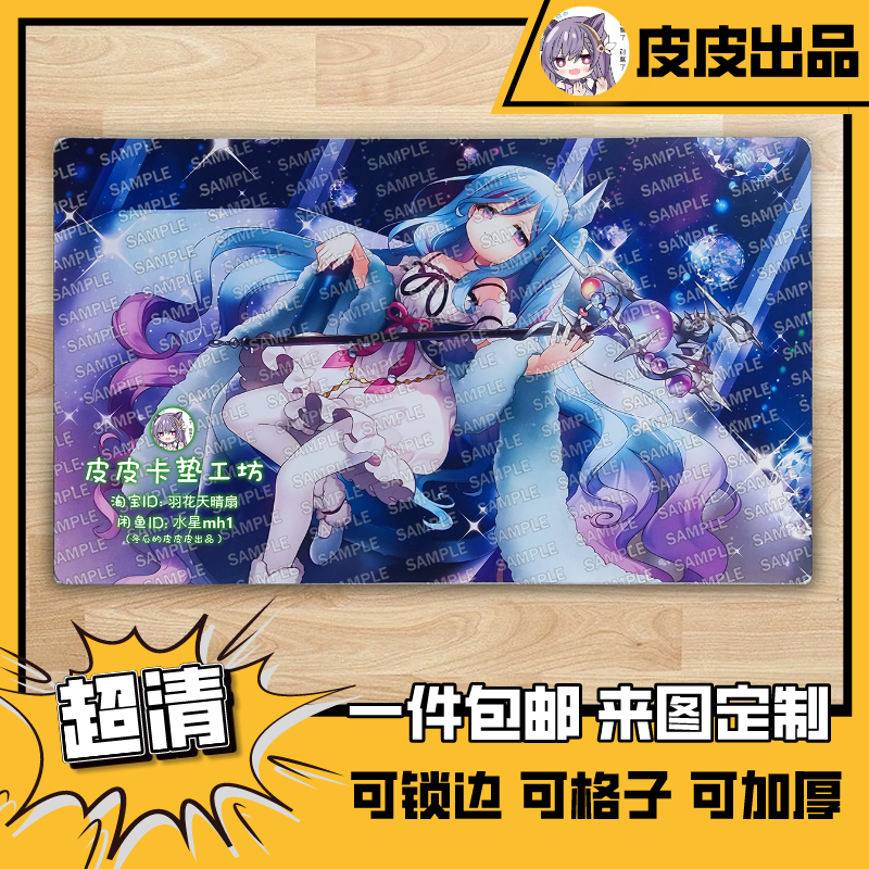 游戏王卡垫diy魔女术会场逸游团