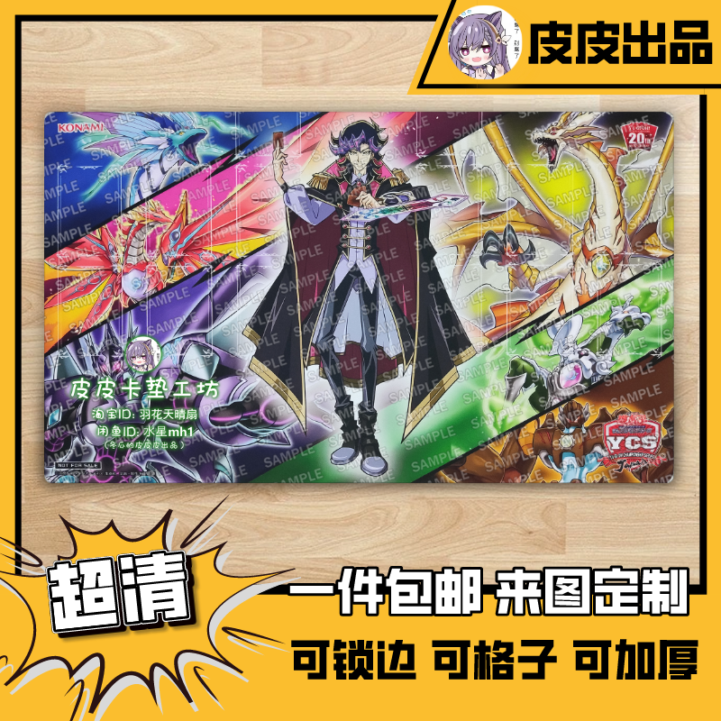 游戏王卡垫diy火灵天星AI六属性