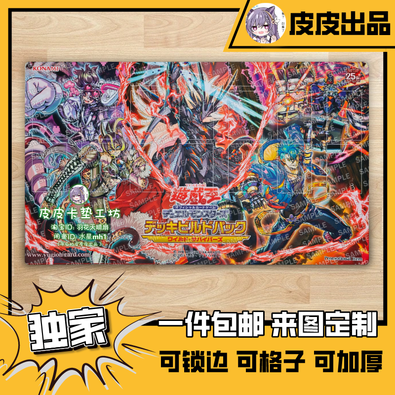 游戏王卡垫diyVS征服斗魂鼠标垫