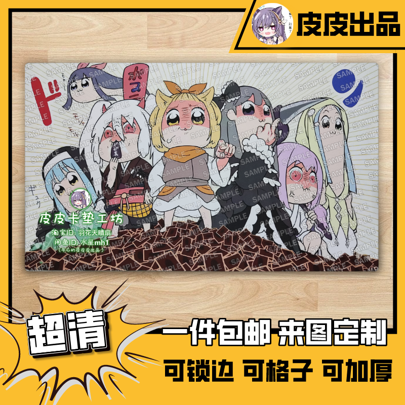 游戏王卡垫diy鬼畜手坑六姐妹