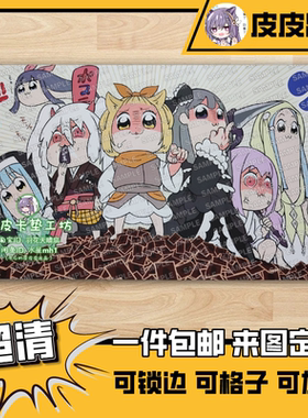 游戏王卡垫 diy 鬼畜手坑六姐妹 pop子 pipi美表情包