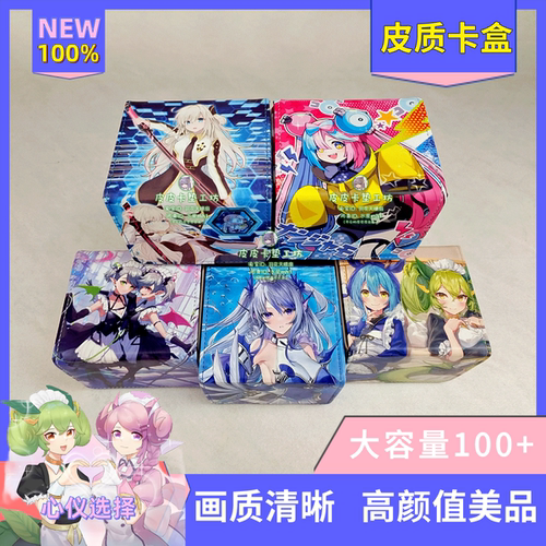 游戏王卡盒DTCGWS卡牌收纳盒