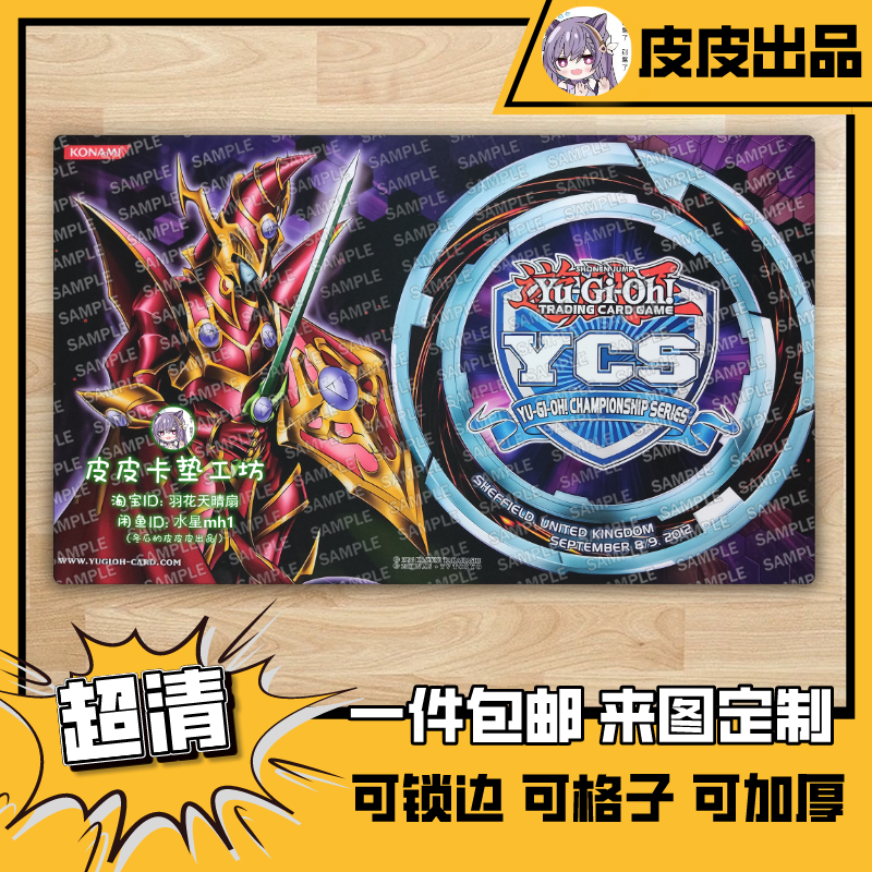 游戏王卡垫diy魔导战士破坏者