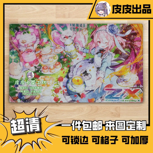 游戏王卡垫diy二次元桌游垫