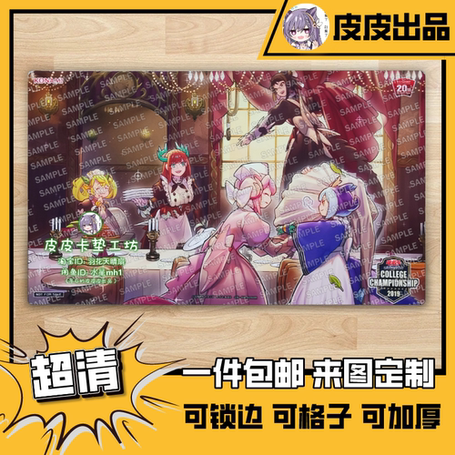 游戏王卡垫diy半龙女仆的盛行