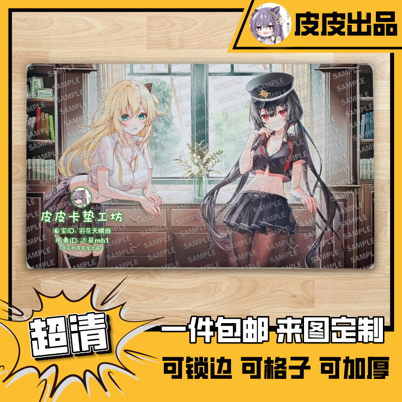 游戏王卡垫diy办公服闪刀姬c102