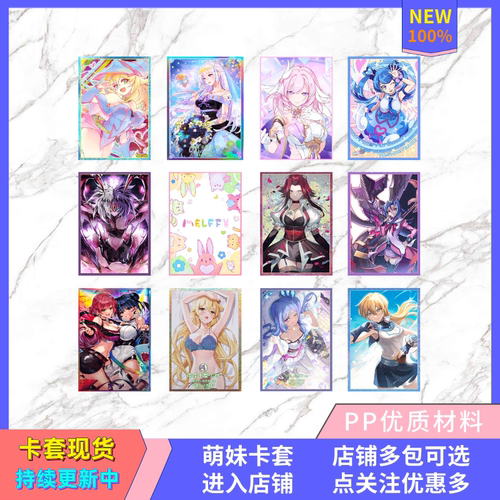 游戏王卡套邪恶双子异画风闪刀姬