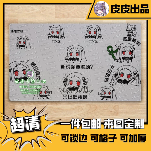 游戏王卡垫diy趣味图北方北卡垫
