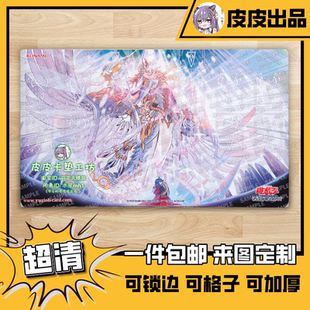 游戏王卡垫 diy 肃声之龙神 萨菲拉 祈祷者 理 鼠标垫60x35cm