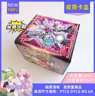 游戏王卡盒 diy 冥铭途 莫忘融合 冥骸合龙 天魔女 心钥精主题盒