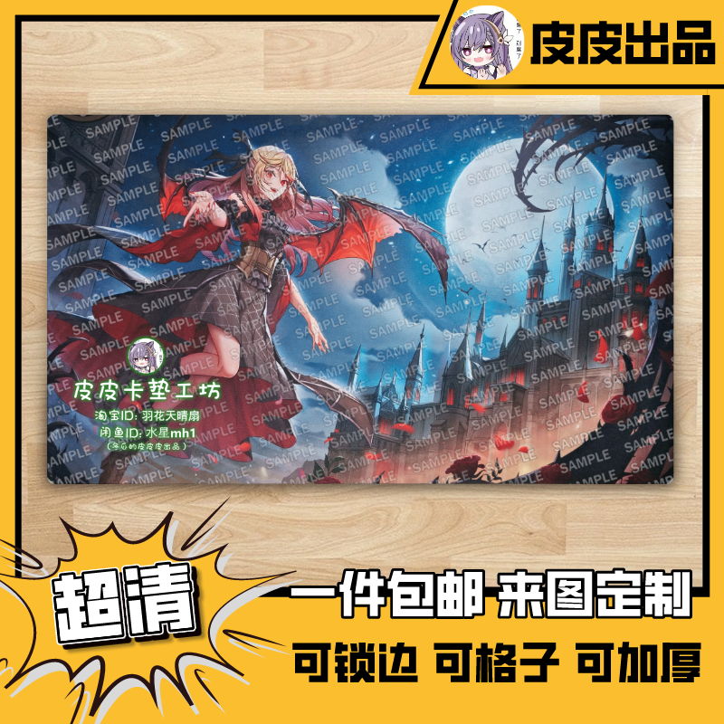 游戏王卡垫diy吸血鬼千金同人