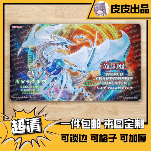 游戏王卡垫diy宇宙耀变龙20AP