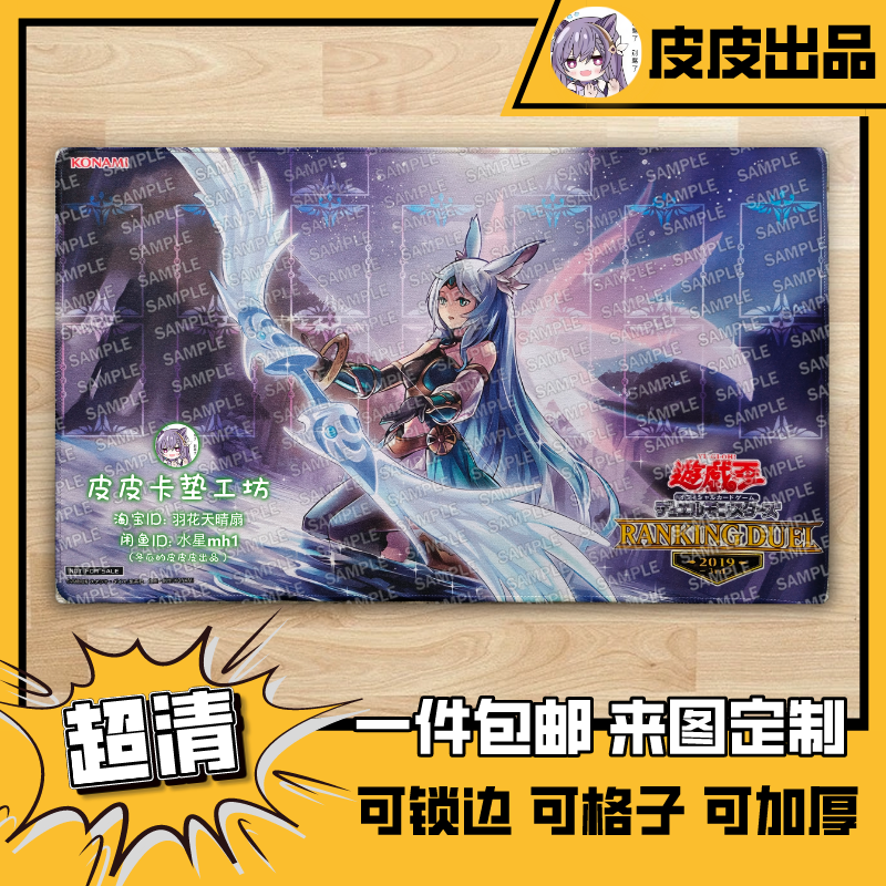 游戏王卡垫diy神弓异画鼠标垫