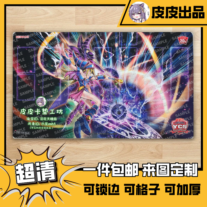 游戏王卡垫diy黑魔术女孩爆裂破