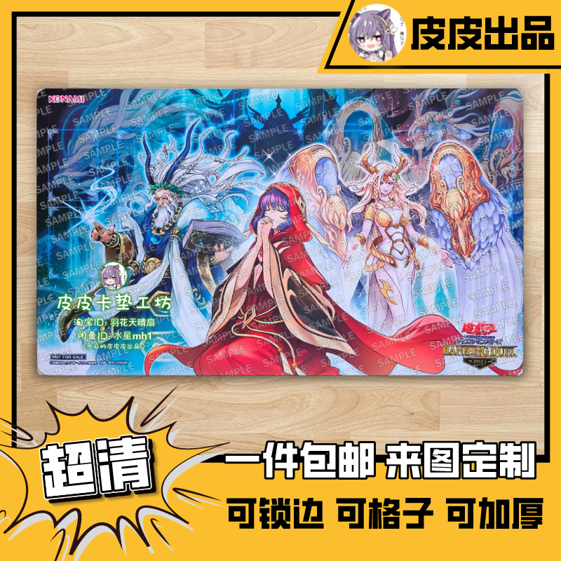 游戏王卡垫diy肃声之结界合集