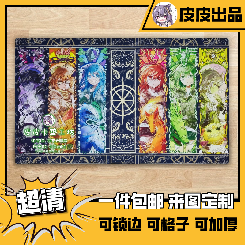 游戏王卡垫 diy 六属性灵使 巅峰美颜的少女们 鼠标垫60x35cm