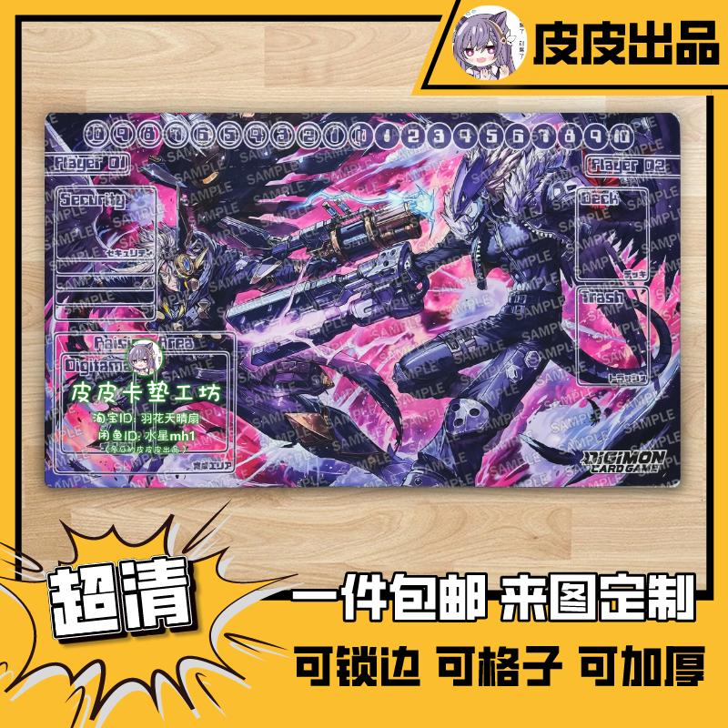 DTCG卡垫diy铁兽凶鸟堕天地狱兽