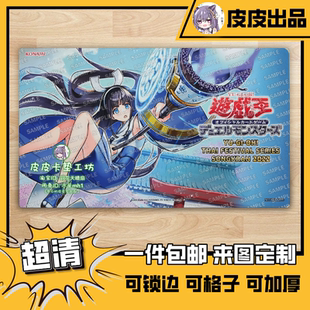 游戏王卡垫 diy 群豪之巫女东云鼠标垫 60x35cm（实图无水印）