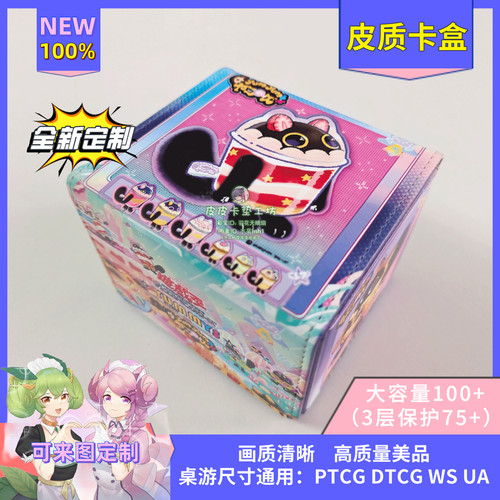 游戏王卡盒diy味美喵哈基米