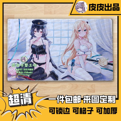 游戏王卡垫diyc99内衣闪刀姬