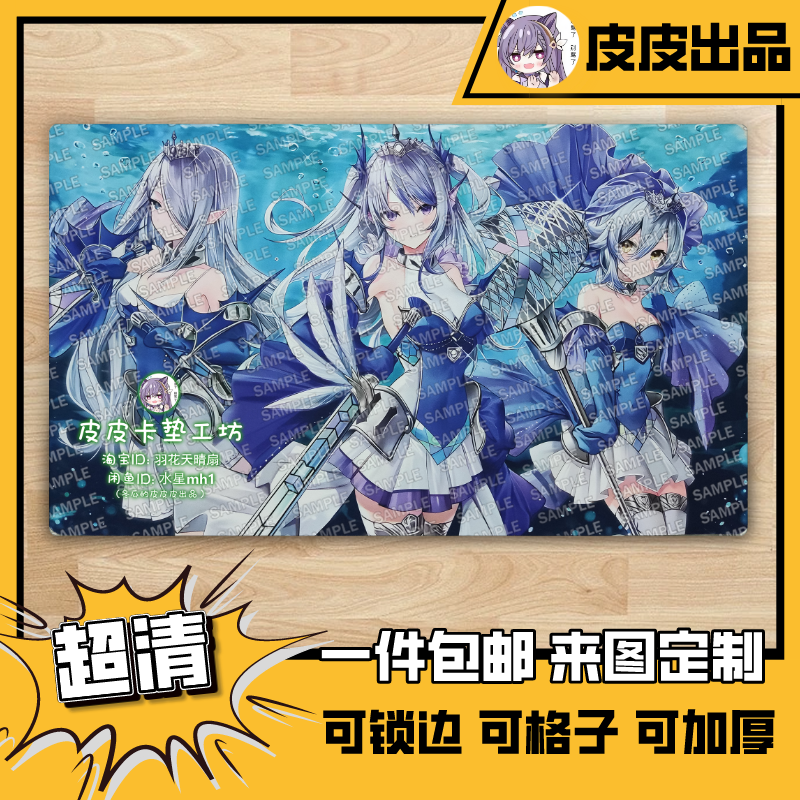 游戏王卡垫diy珠泪哀歌族塞壬