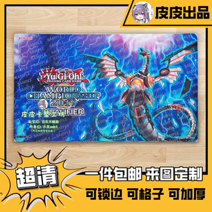 游戏王卡垫 diy 电子龙 无限泡影 通用手坑鼠标垫60x35cm