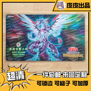 游戏王卡垫 diy 天城快斗 核心卡 银河眼光子龙 鼠标垫60x35cm