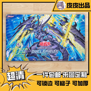 游戏王卡垫 diy 百夫长 觉醒后的龙骑兵 阿特莉 骑士皇奥克西拉