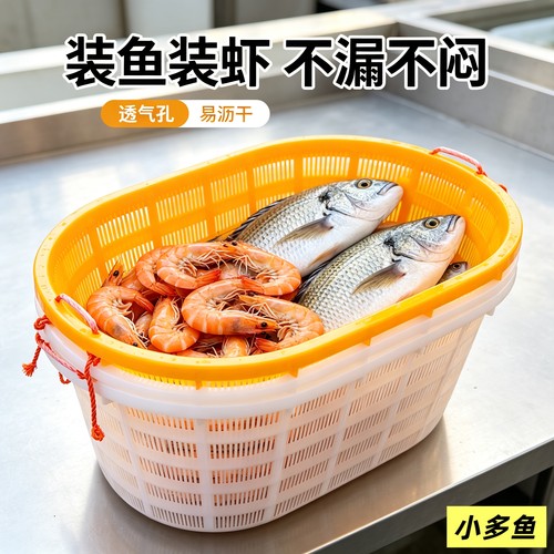 全新加厚塑料鱼虾筐箩椭圆形带提手水产养殖捕捞筐果蔬采摘塑料筐