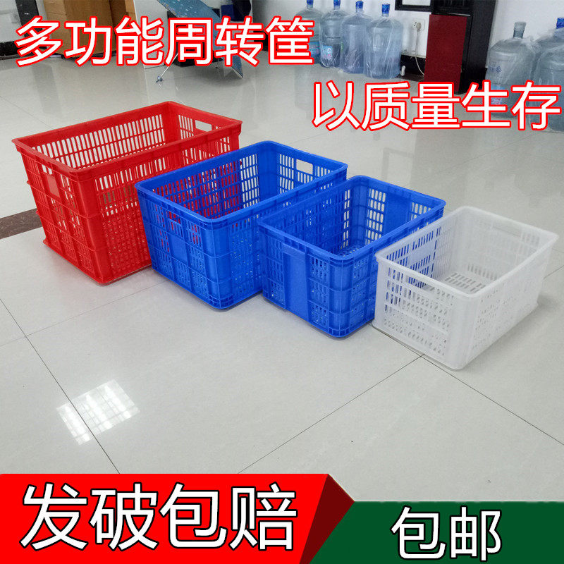 大号加厚塑料周转筐长方形水果蔬菜收纳服装快递物流运输虾框胶箱在类目 收纳整理, 家庭收纳用具, 储物箱, 收纳箱中 - 来自Buy2taobao.com提供专业的淘宝代购服务