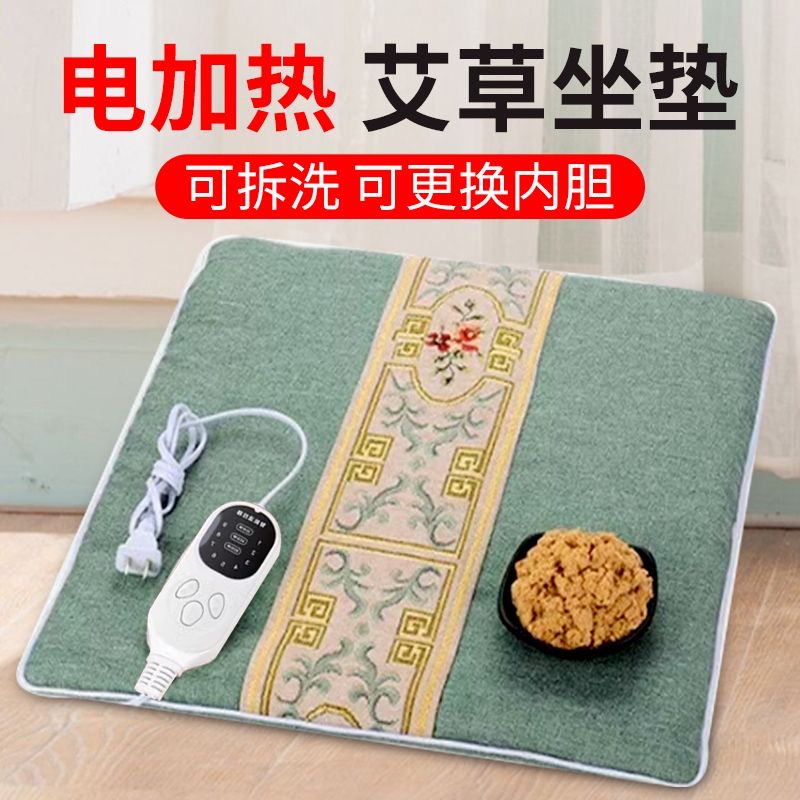 办公室加热坐垫艾绒保暖屁垫小型电热毯秋冬新款国风电加热坐垫