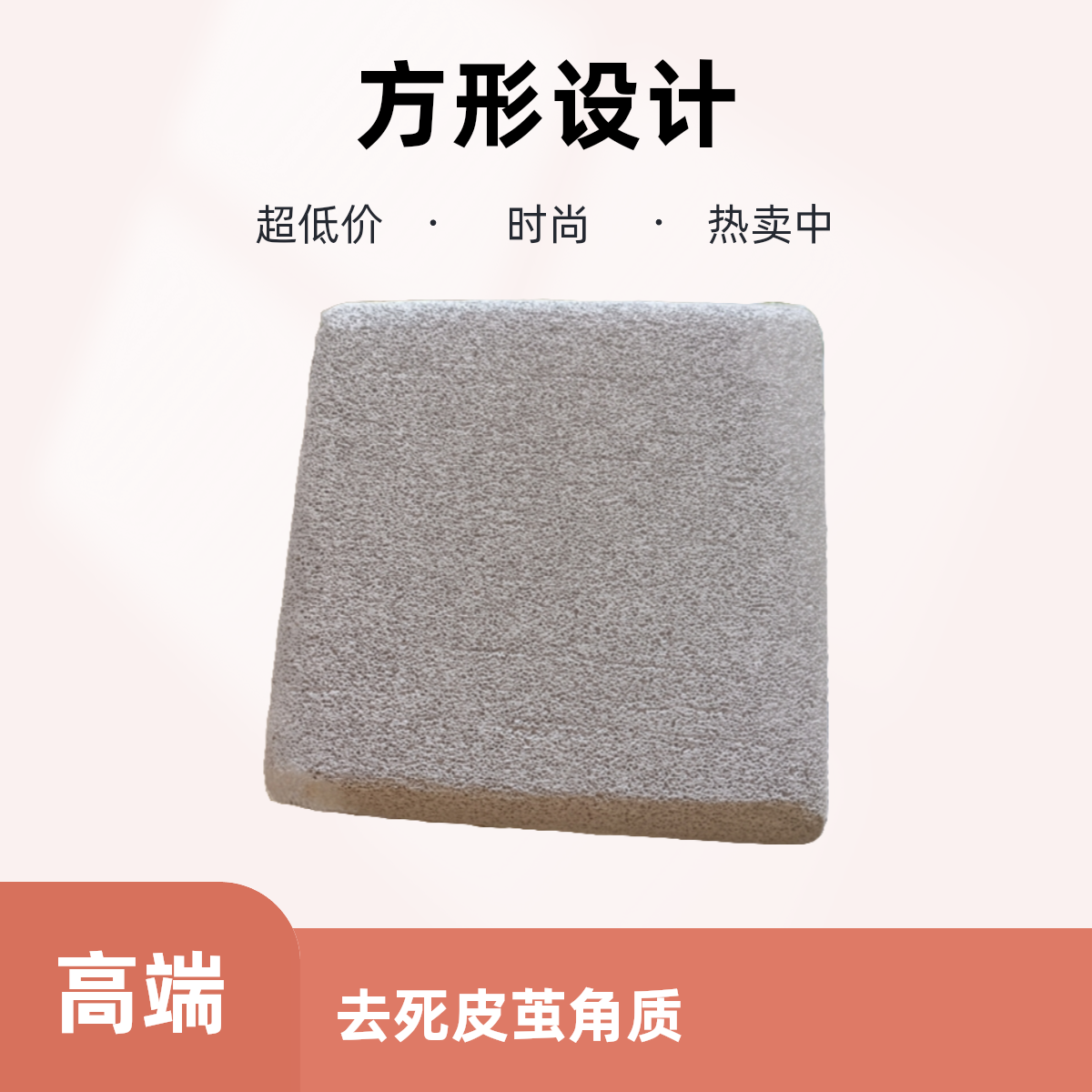 艾轻上新卫生间懒人搓脚石去死皮老茧火山浮石磨脚石站上搓脚板垫