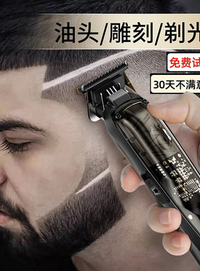 油头雕刻电推剪剃光头神器专业剃头发廊专用刻痕小推剪修边理发器