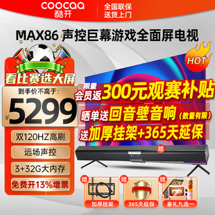 Skyworth Coocaa MAX 86 型 4K HD インテリジェント ボイス ネットワーク LCD フルスクリーン TV 85 型 c70