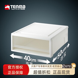 日本抽屉式收纳箱进深50cm衣柜衣服玩具整理箱塑料储物收纳盒