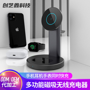 磁吸三合一无线充电器15W充电简约底座适用苹果磁吸手机耳机手表