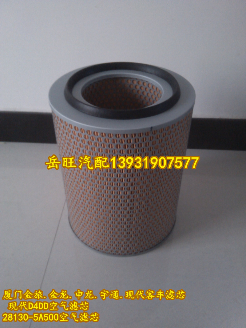 适配于厦门金旅金龙现代客车滤芯现代D4DD空气滤芯28130-5A500