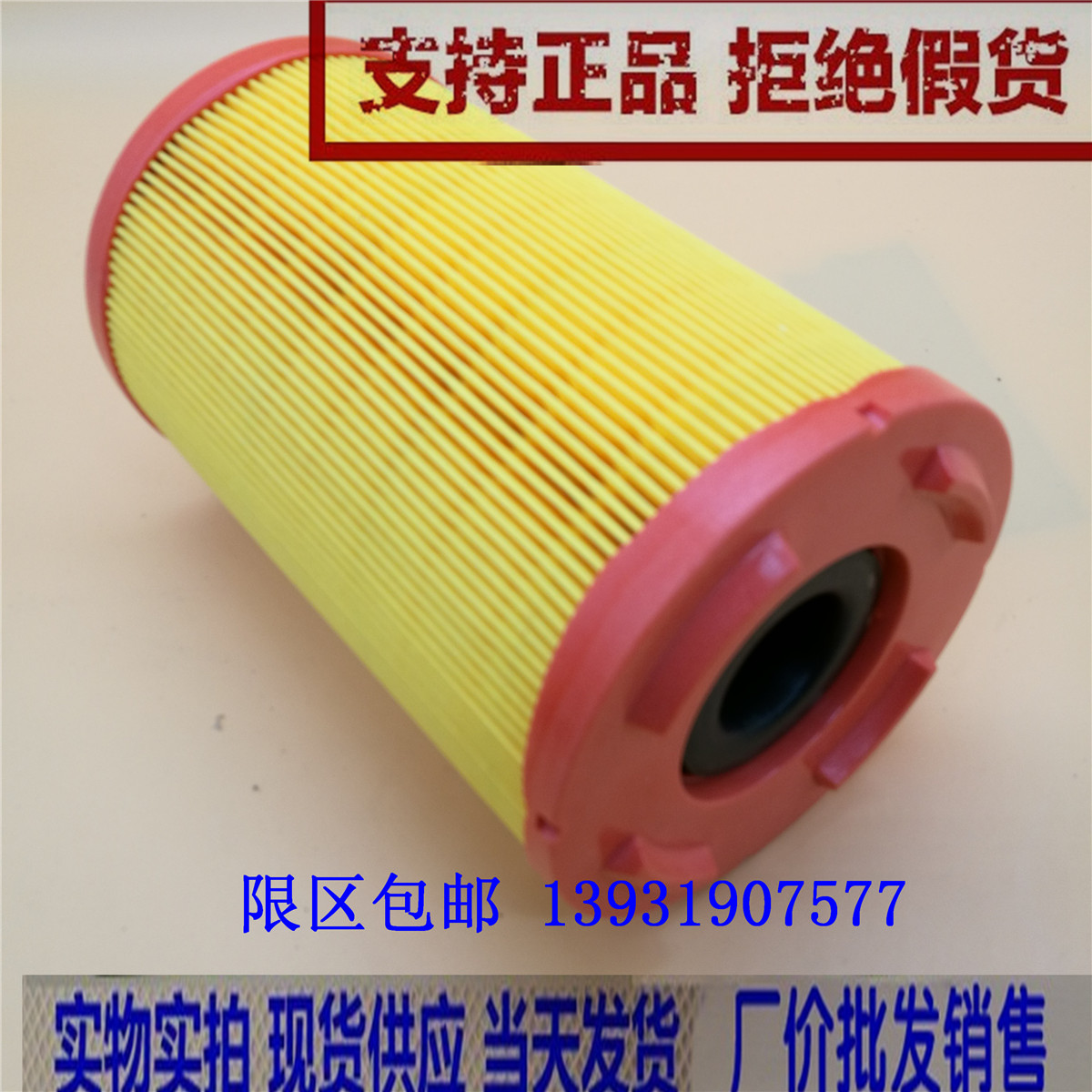 福瑞卡东风空气滤清器